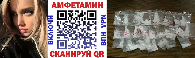 АМФЕТАМИН VHQ  Купить закладки  Рассказово