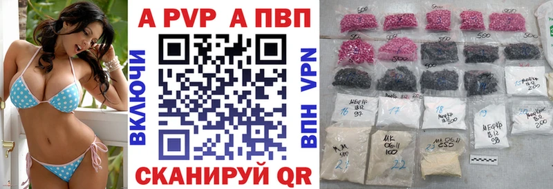 APVP VHQ  Купить где  Рассказово