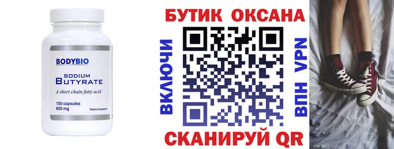 Бутират оксибутират Рассказово