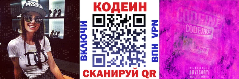 Кодеиновый сироп Lean напиток Lean (лин)  Купить закладки  Рассказово 