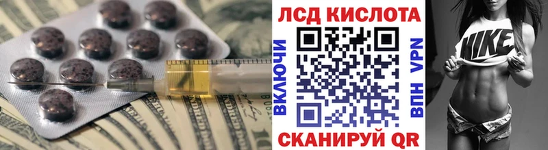 Купить где  Рассказово  ЛСД экстази кислота 