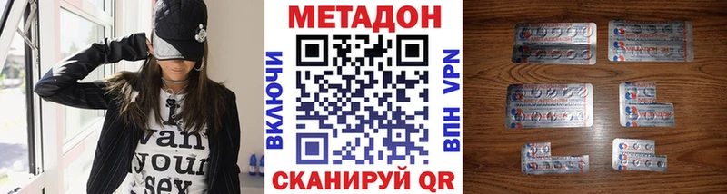 Купить где  Рассказово  МЕТАДОН белоснежный 